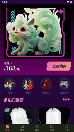 淘游生活app红包版