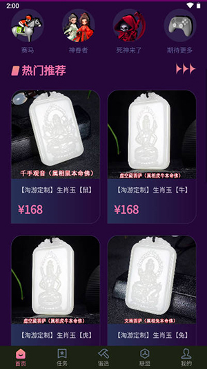 淘游生活app红包版
