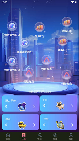 淘游生活app红包版