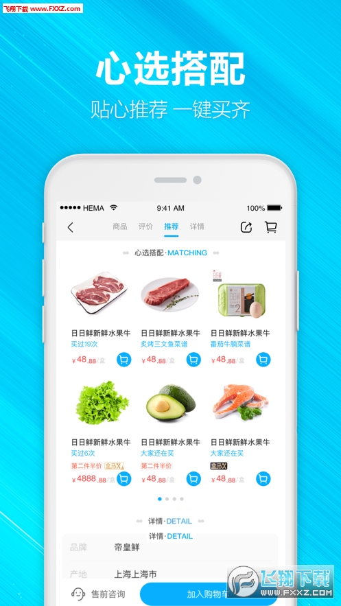 盒马鲜生最新版app