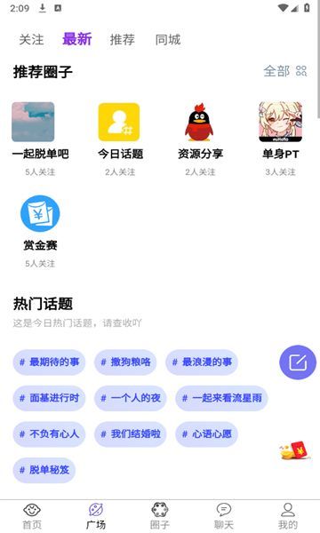 邂逅知心交友平台软件最新版