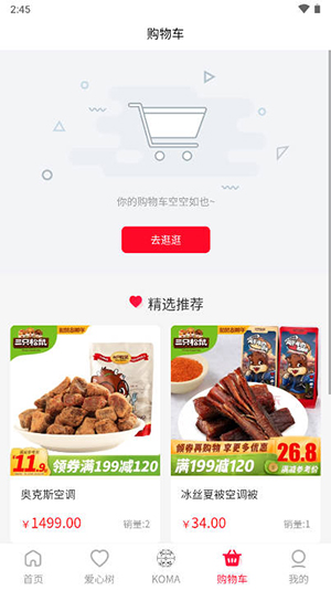 亿安生活首码平台下载最新版