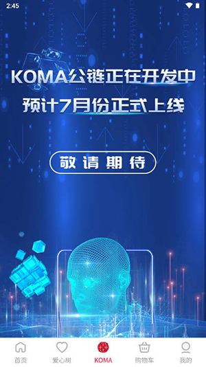 亿安生活首码平台下载最新版