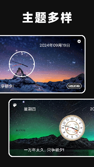倒计时悬浮时钟软件下载安装最新版