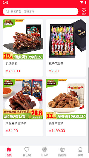 亿安生活首码平台下载最新版
