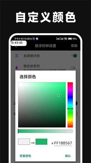 倒计时悬浮时钟软件下载安装最新版