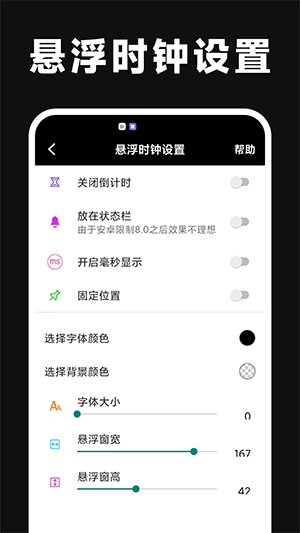 倒计时悬浮时钟软件下载安装最新版
