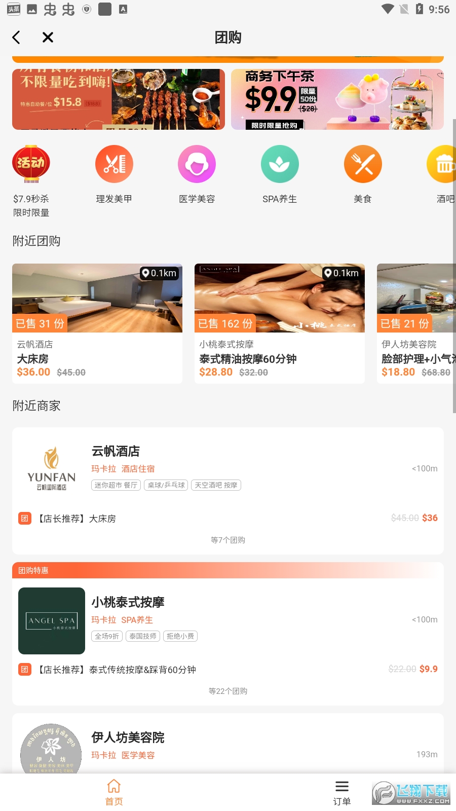 柬单点外卖app