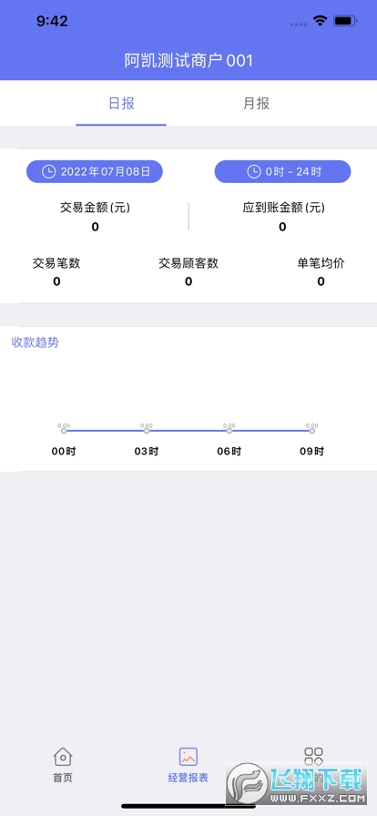 星驿付app官方下载最新版