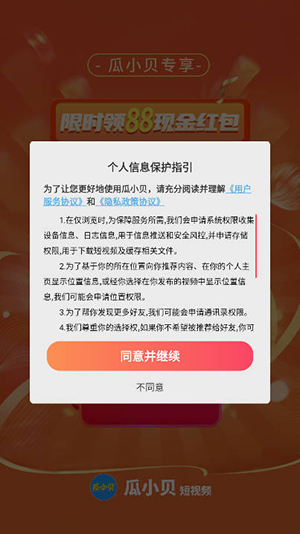 瓜小贝短视频红包版app最新版