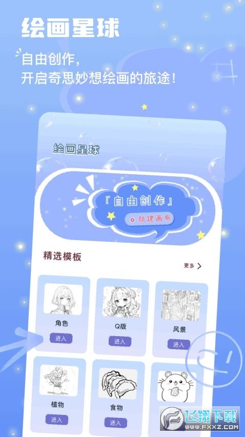 owofun安卓版