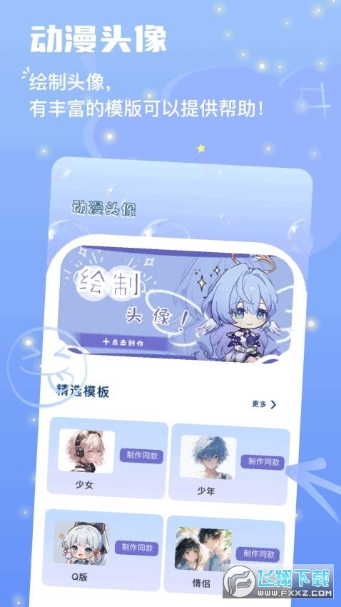 owofun安卓版