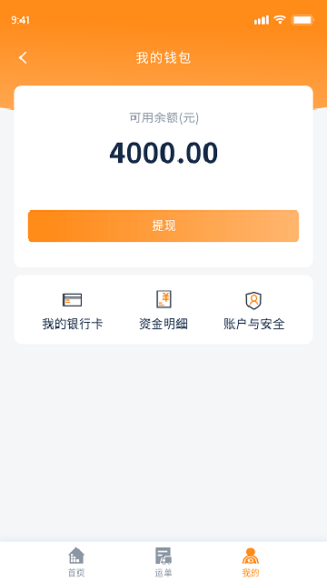 新赤湾网运通平台官方版