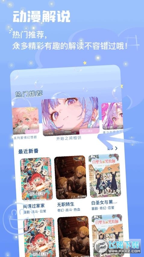 owofun安卓版