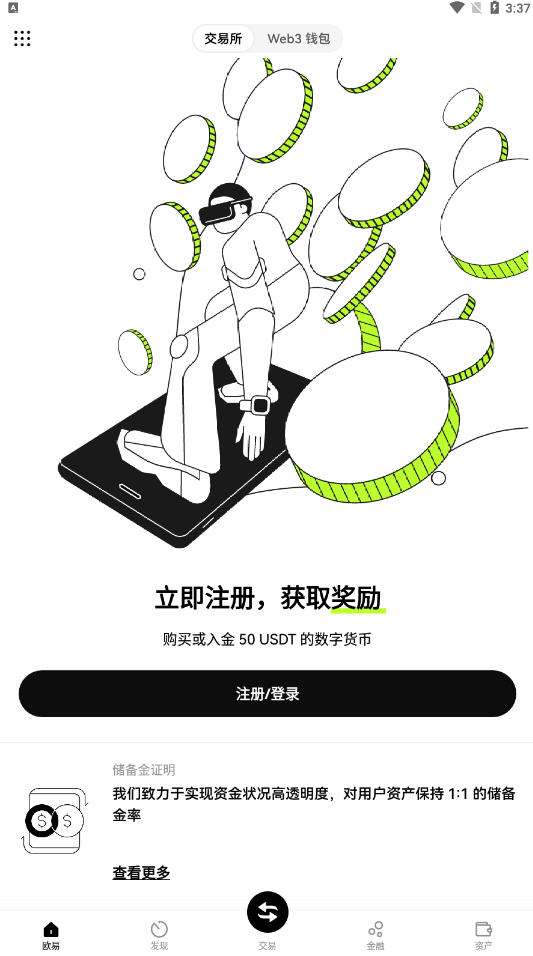 oknodes交易所官方最新版