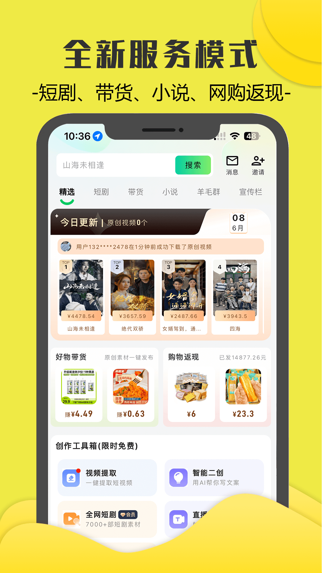 零花熊短剧推广平台