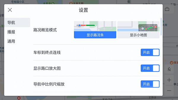 百度地图汽车版