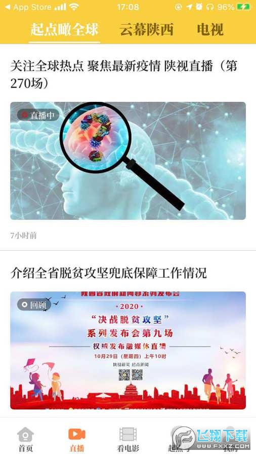 起点新闻app