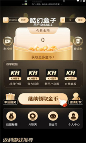 酷幻盒子app安卓最新版