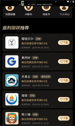 酷幻盒子app安卓最新版