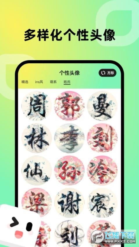 趣美壁纸app官方版