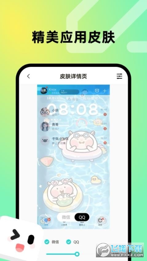 趣美壁纸app官方版