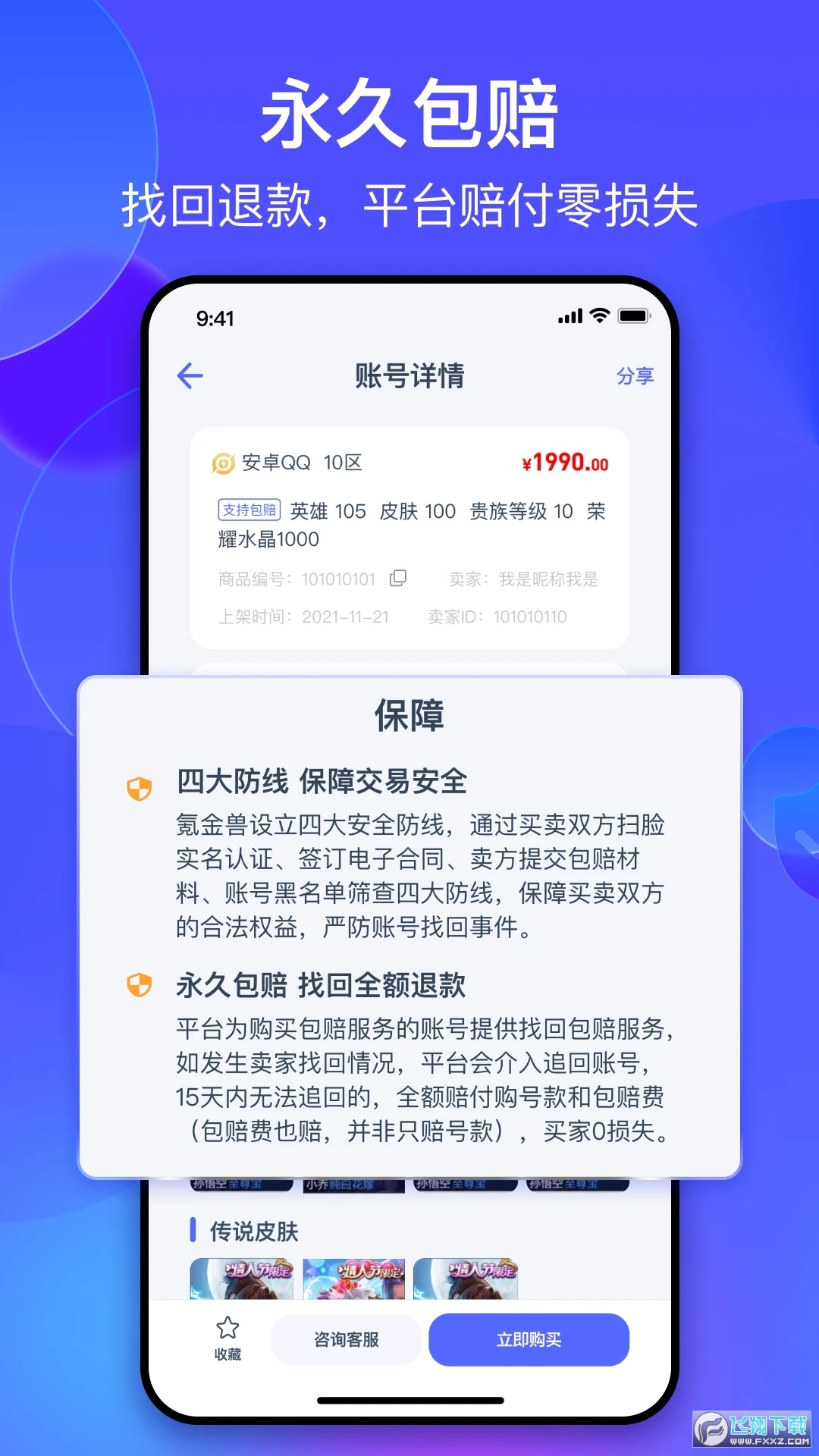 氪金兽app安卓版