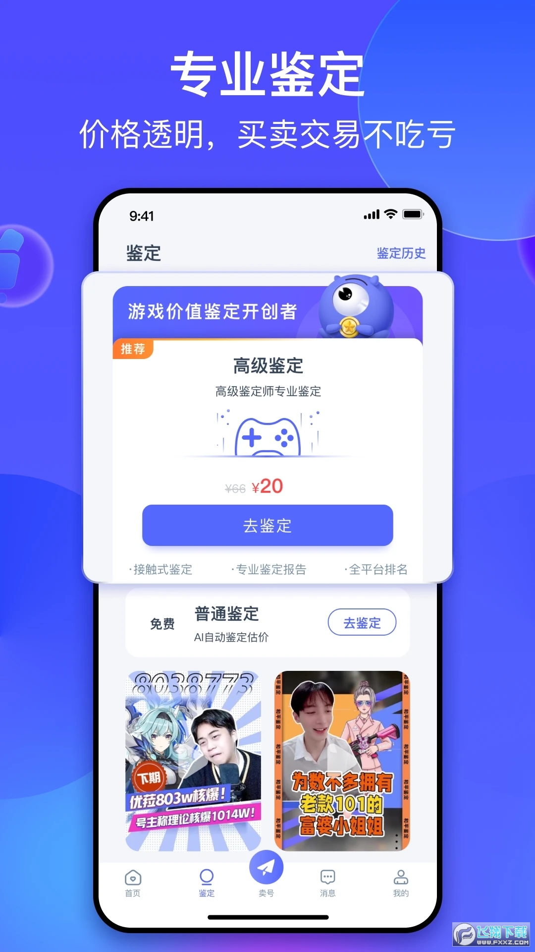 氪金兽app安卓版