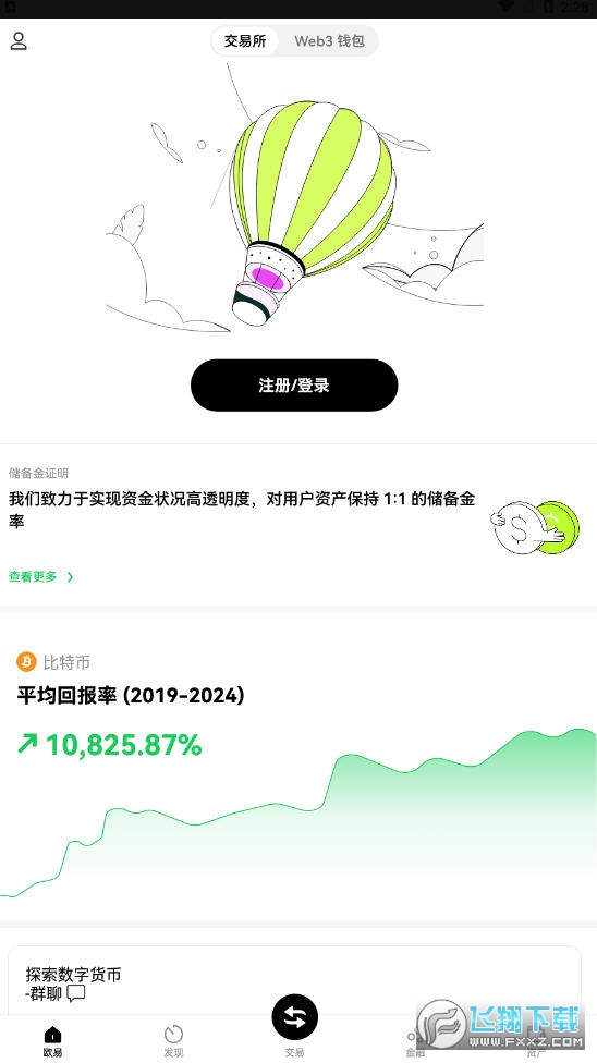 oe交易所app官方最新版