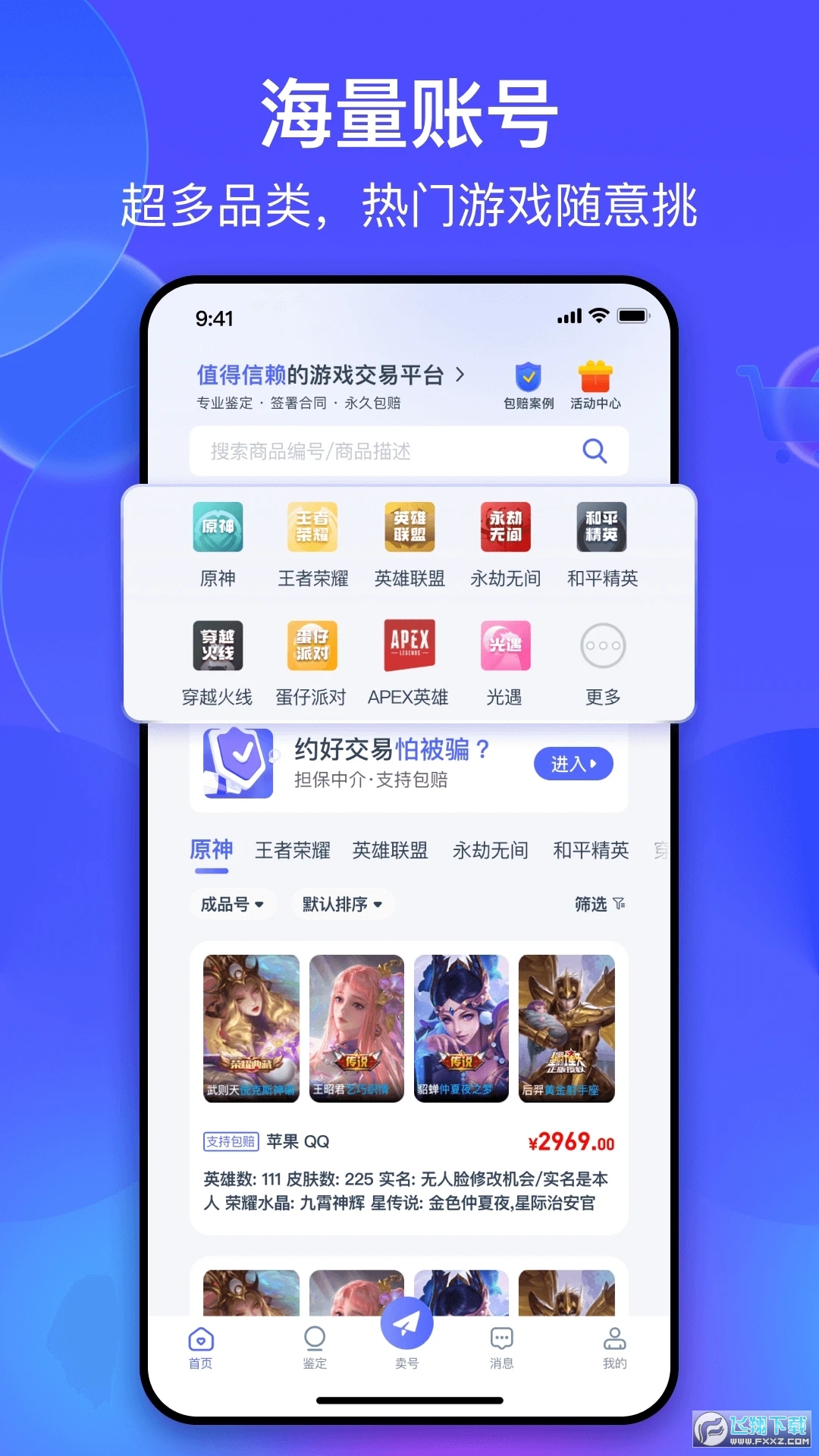 氪金兽app安卓版