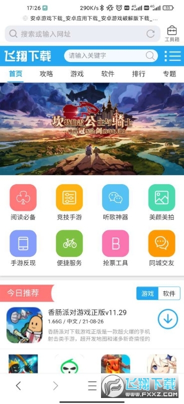 qq浏览器最新版本