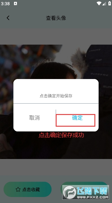 桃子壁纸软件官方版