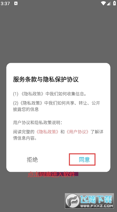桃子壁纸软件官方版