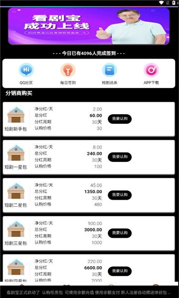 看剧宝红包版app最新版