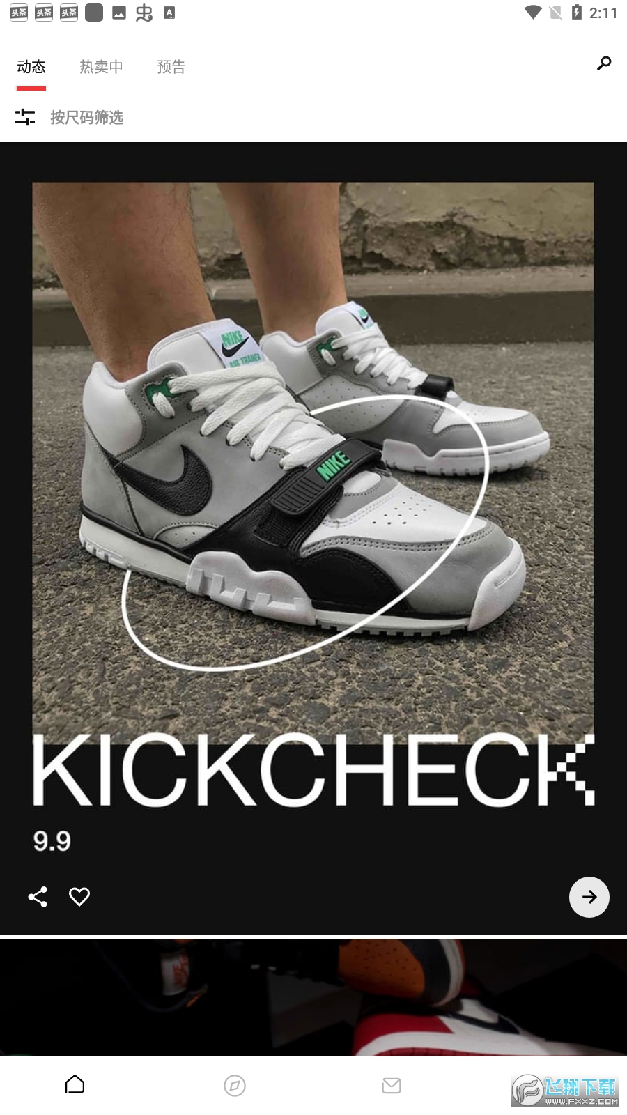 snkrs中国