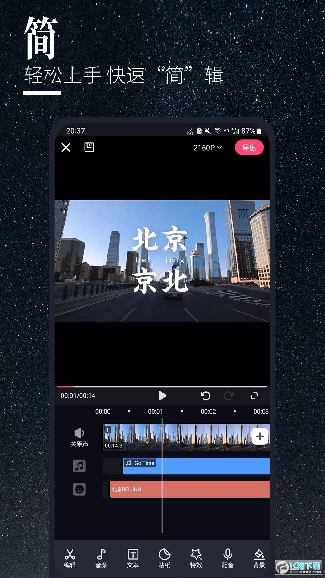 云美摄pro软件官方版
