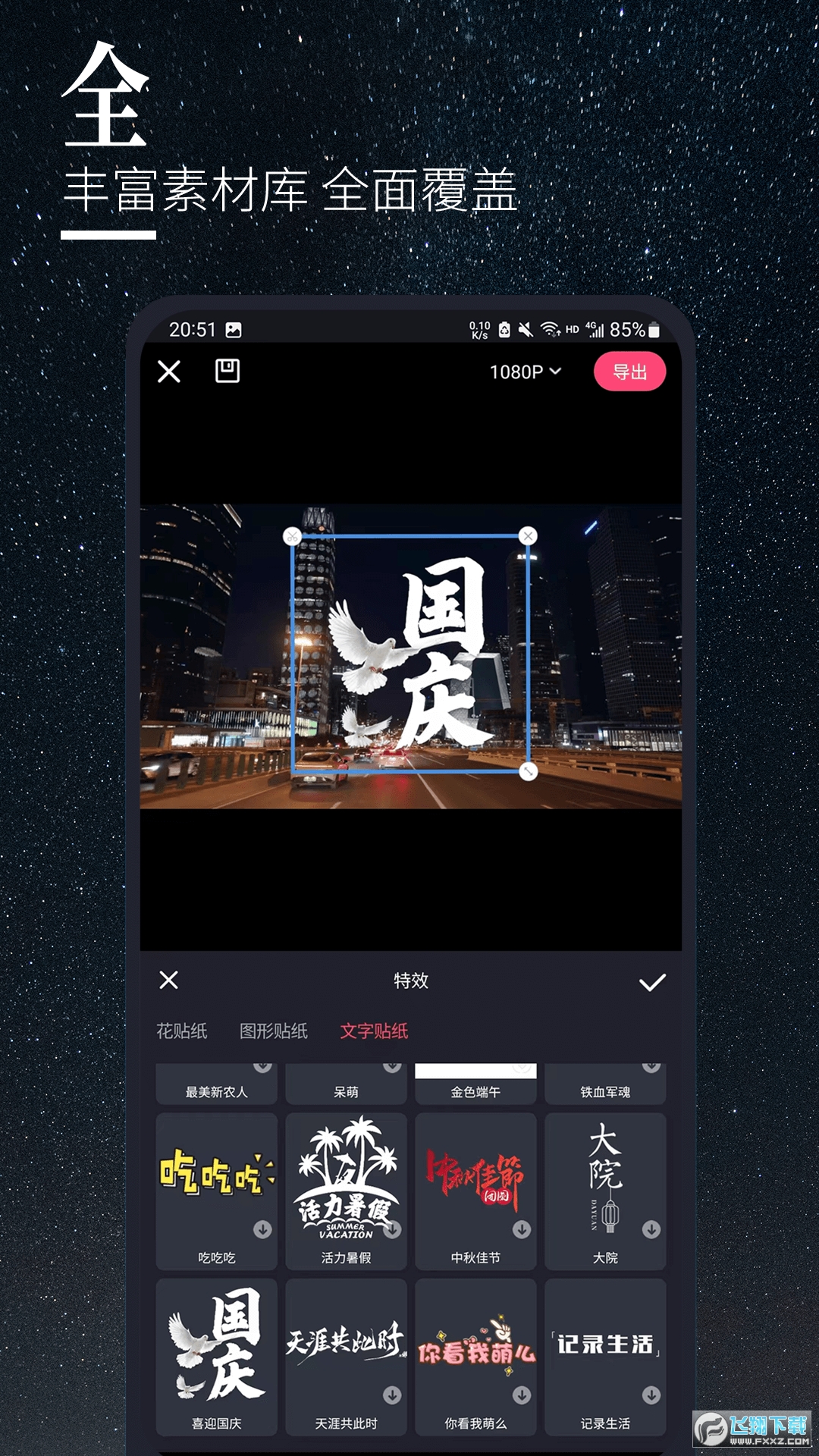 云美摄pro软件官方版