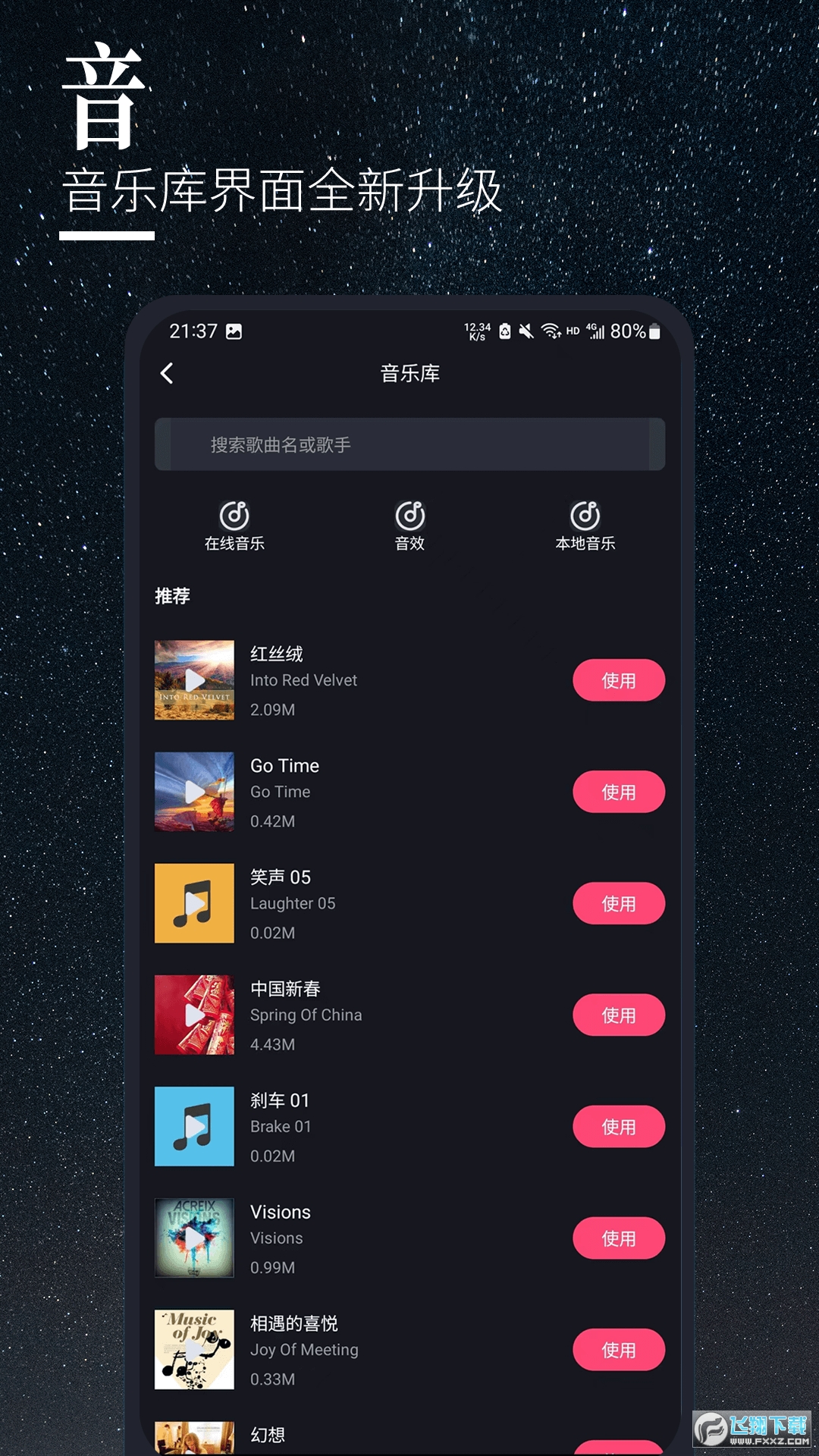 云美摄pro软件官方版