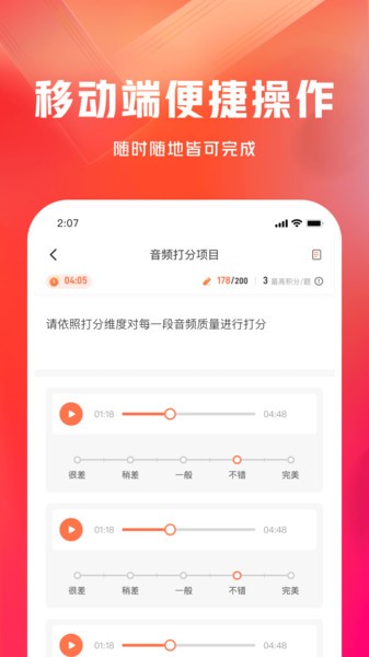 网易有灵众包平台下载官方最新版