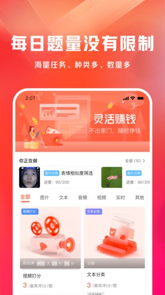 网易有灵众包平台下载官方最新版