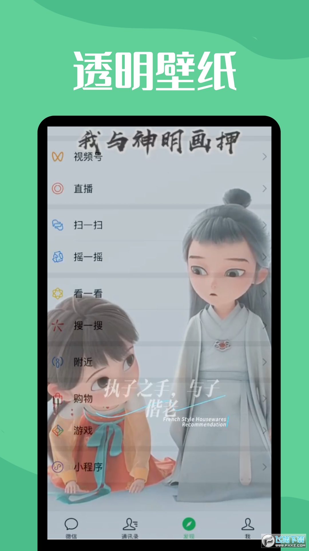 透明壁纸app官方正版