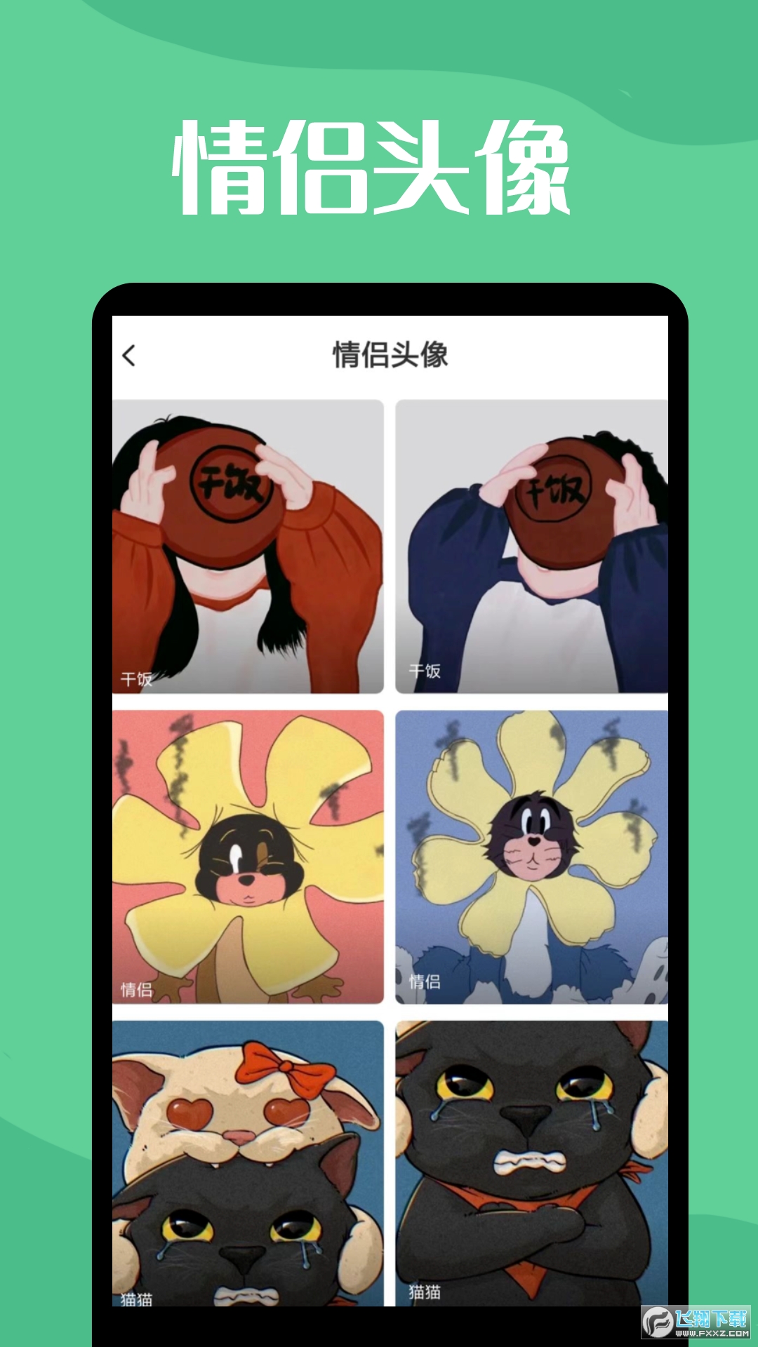 透明壁纸app官方正版