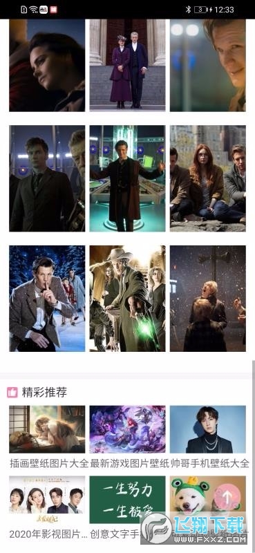 跑狗图app官方版