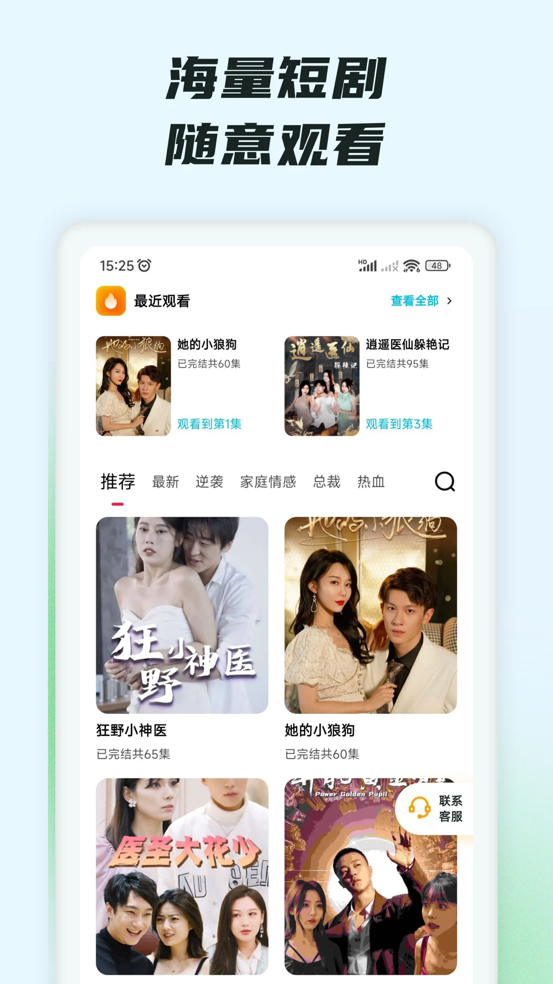 抖短剧app红包版