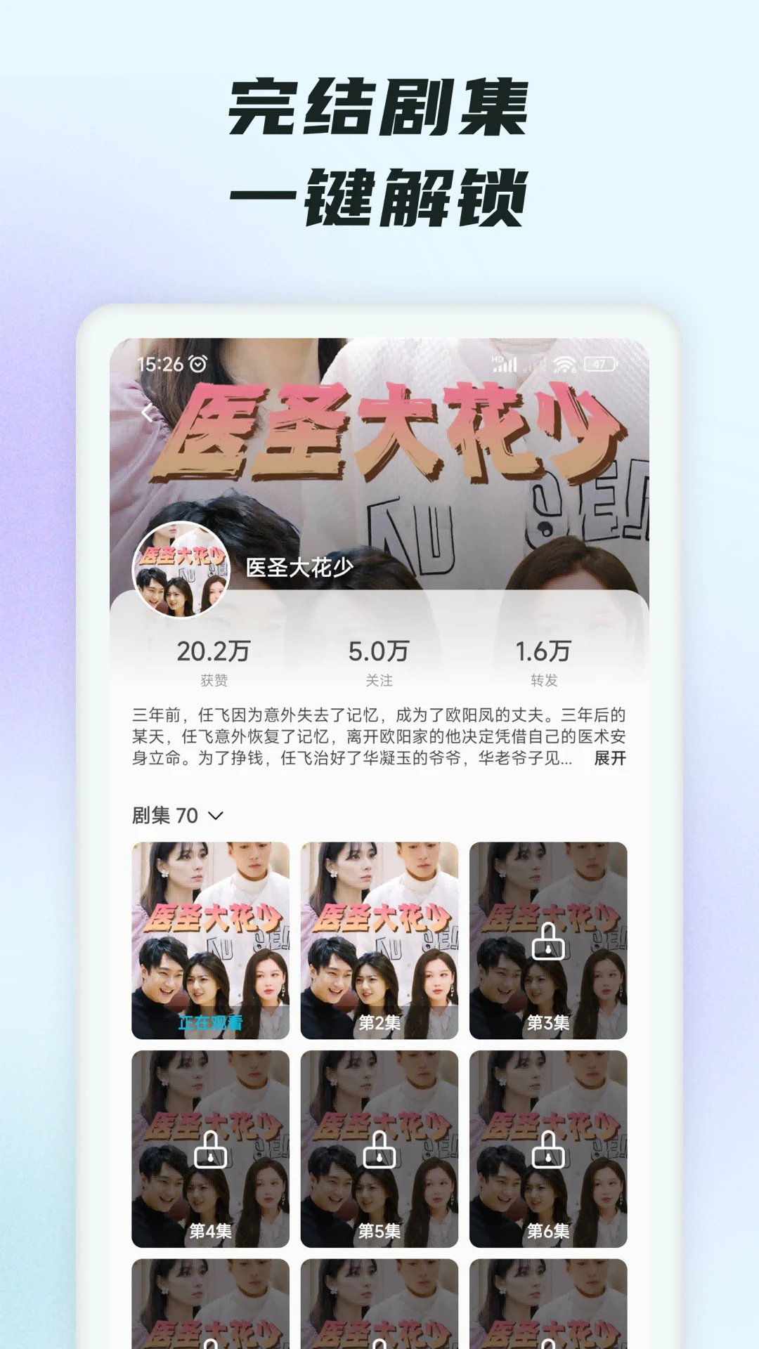 抖短剧app红包版