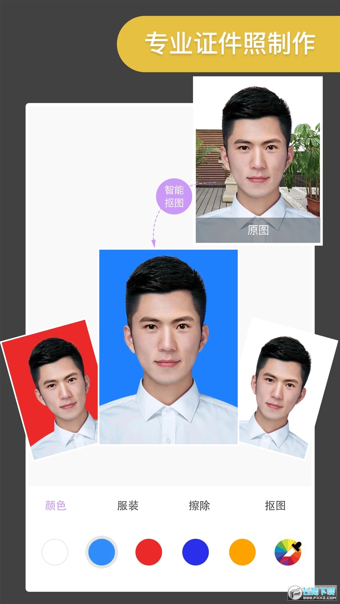 proknokout透明背景抠图软件手机版