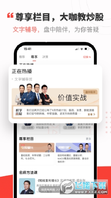 大阳智投app下载安装最新版官方版