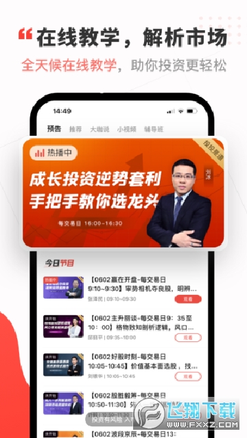 大阳智投app下载安装最新版官方版