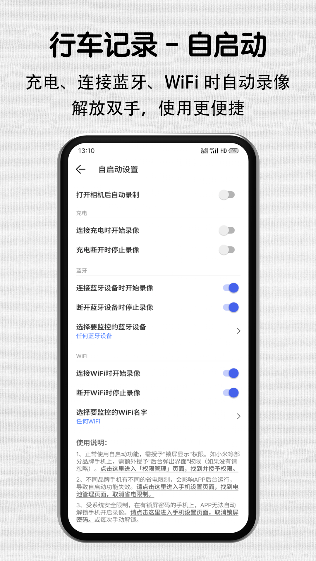 安驾者安卓app下载最新版
