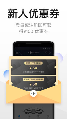 大疆商城app